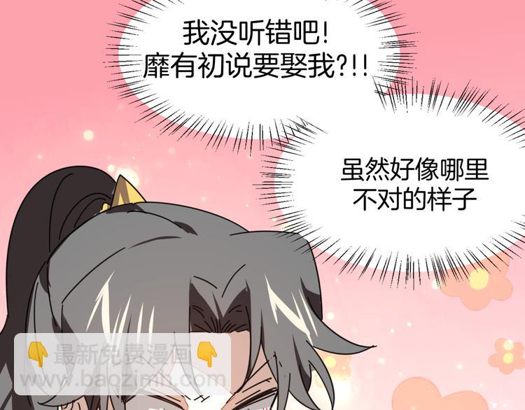 第29话 你真的喜欢我吗-第31话