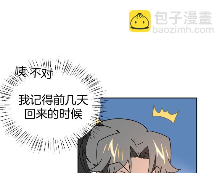 第29话 你真的喜欢我吗-第31话