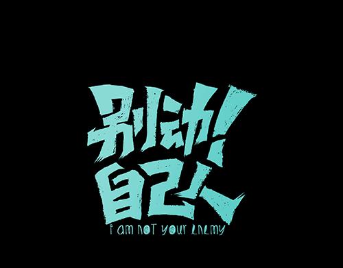 第31话 身份之谜(1/3)-第33话