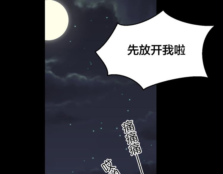 第31话 身份之谜(1/3)-第33话