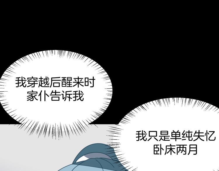 第31话 身份之谜(1/3)-第33话