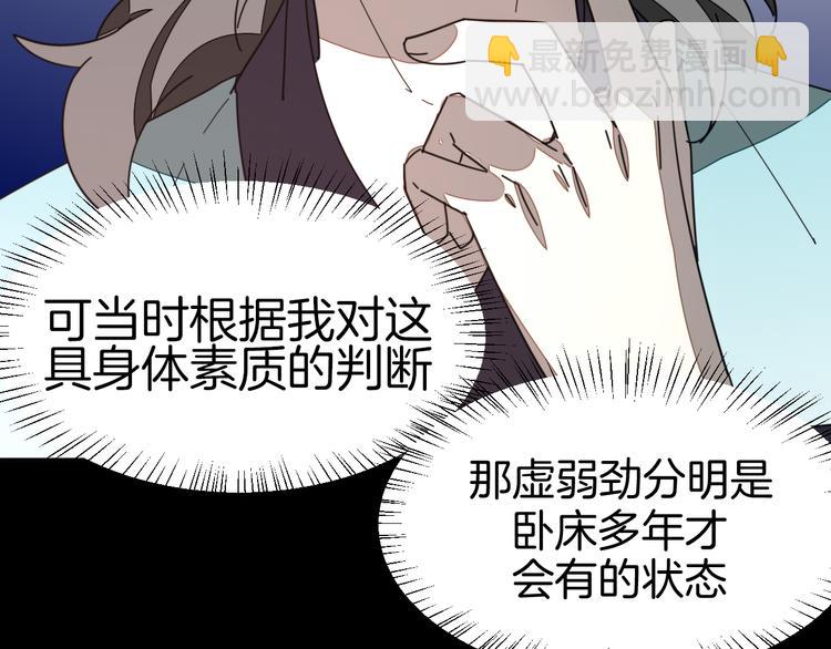 第31话 身份之谜(1/3)-第33话