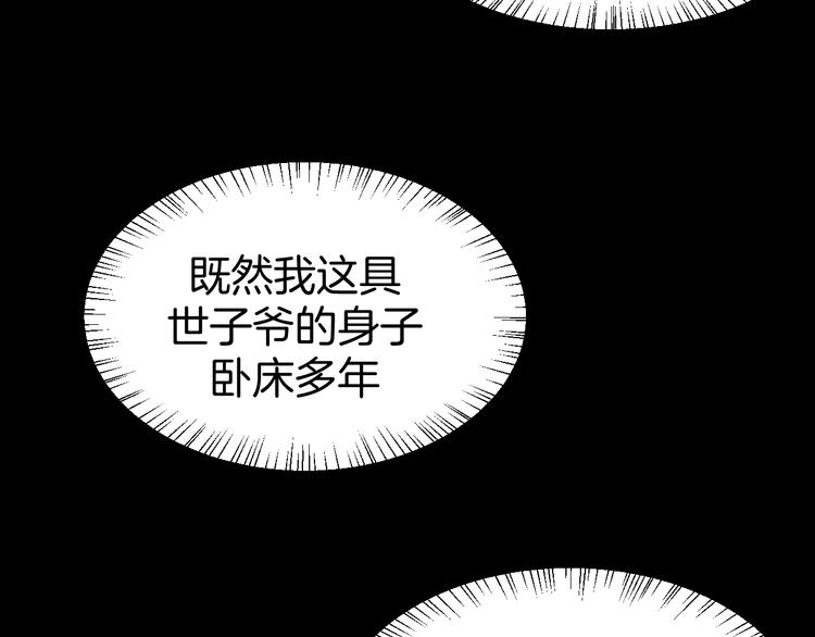 第31话 身份之谜(1/3)-第33话