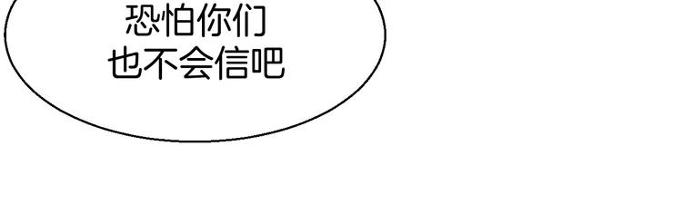 別動！自己人 - 第33話 往日真相(2/3) - 4