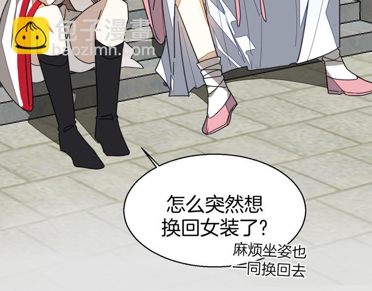 第35话 "断袖"之谜(1/3)-第37话