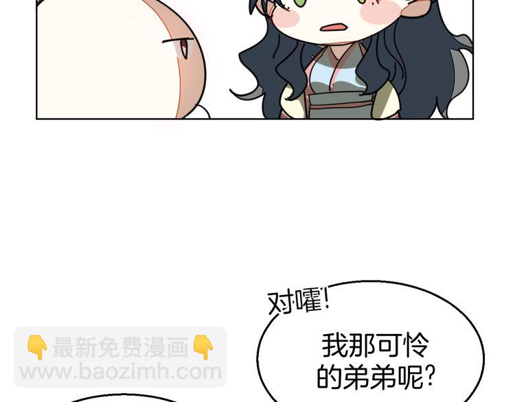 第35话 "断袖"之谜(1/3)-第37话