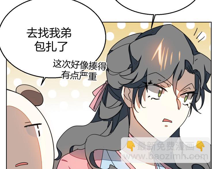 第35话 "断袖"之谜(1/3)-第37话