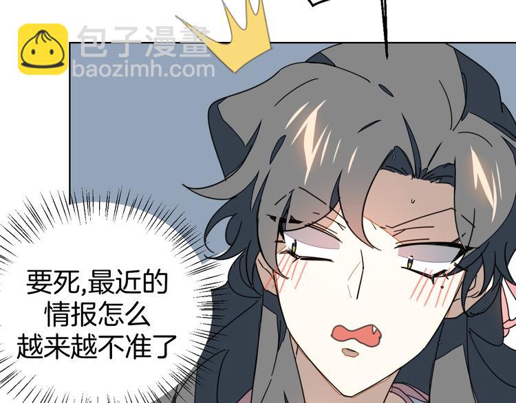 第35话 "断袖"之谜(1/3)-第37话