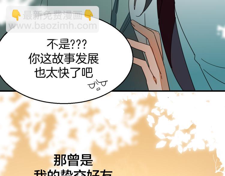 第35话 "断袖"之谜(1/3)-第37话