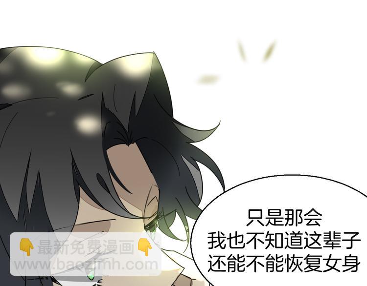 第35话 "断袖"之谜(1/3)-第37话