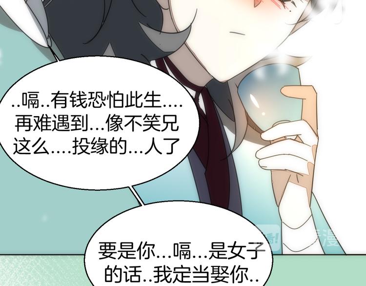 第35话 "断袖"之谜(1/3)-第37话