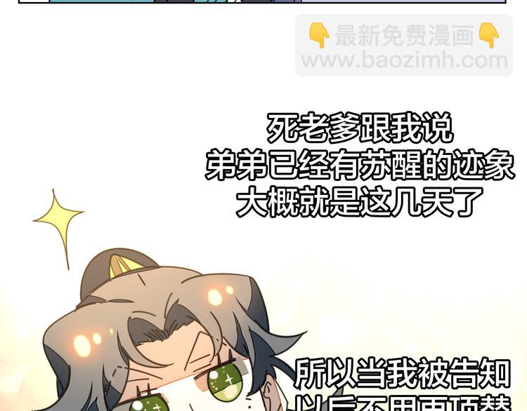 第35话 "断袖"之谜(1/3)-第37话