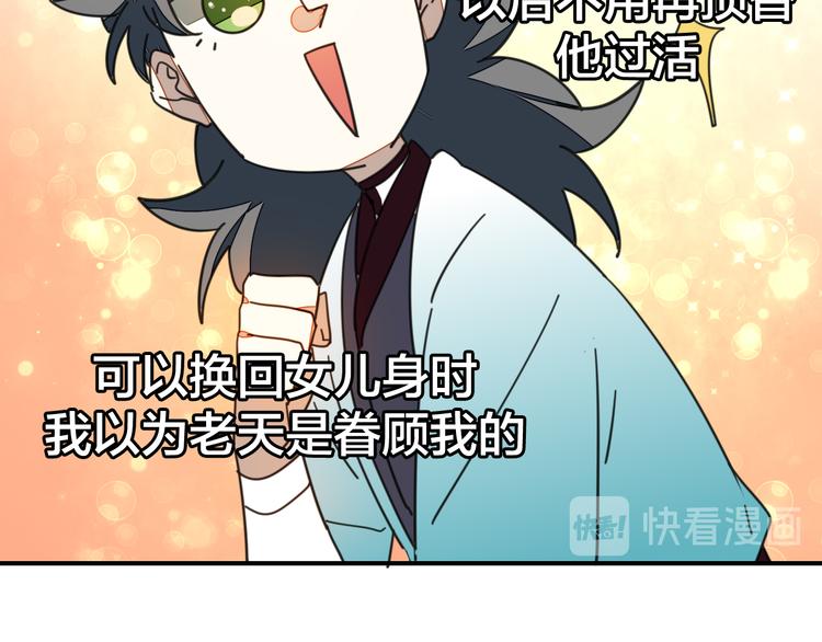 第35话 "断袖"之谜(1/3)-第37话