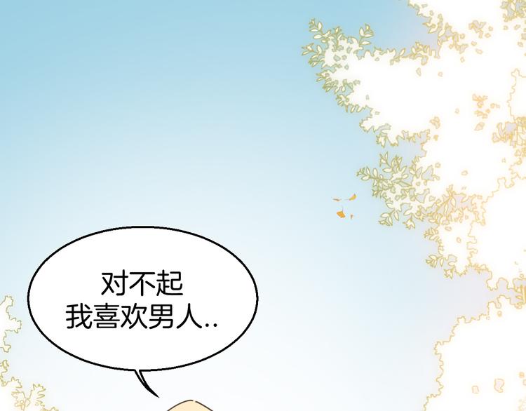 第35话 "断袖"之谜(1/3)-第37话