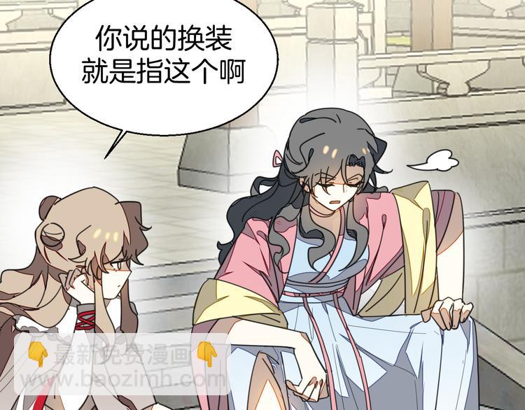 第35话 "断袖"之谜(1/3)-第37话