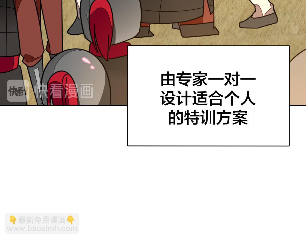 第41话 奖励机制(1/3)-第43话