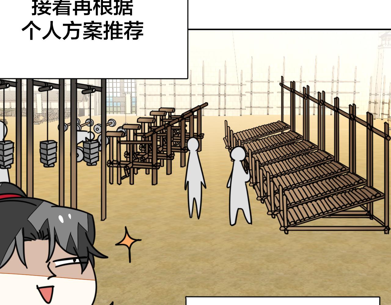 第41话 奖励机制(1/3)-第43话