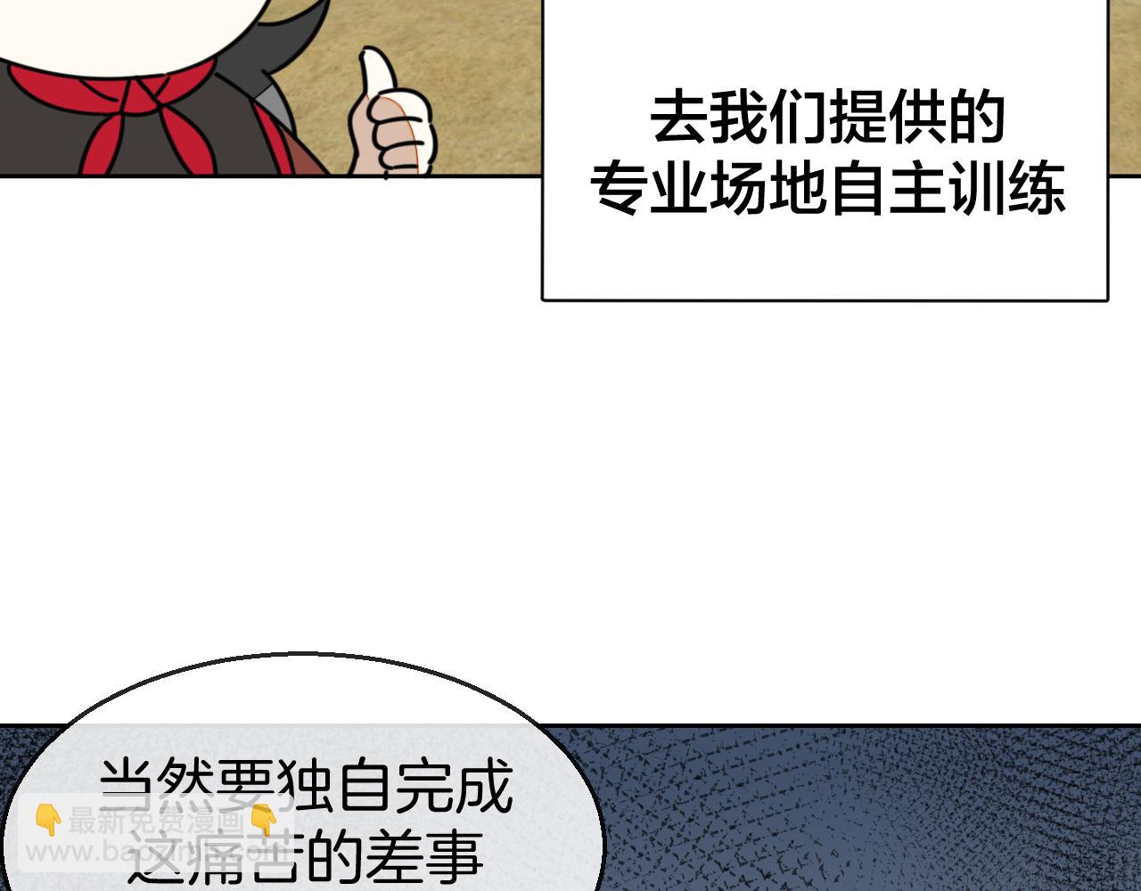 第41话 奖励机制(1/3)-第43话