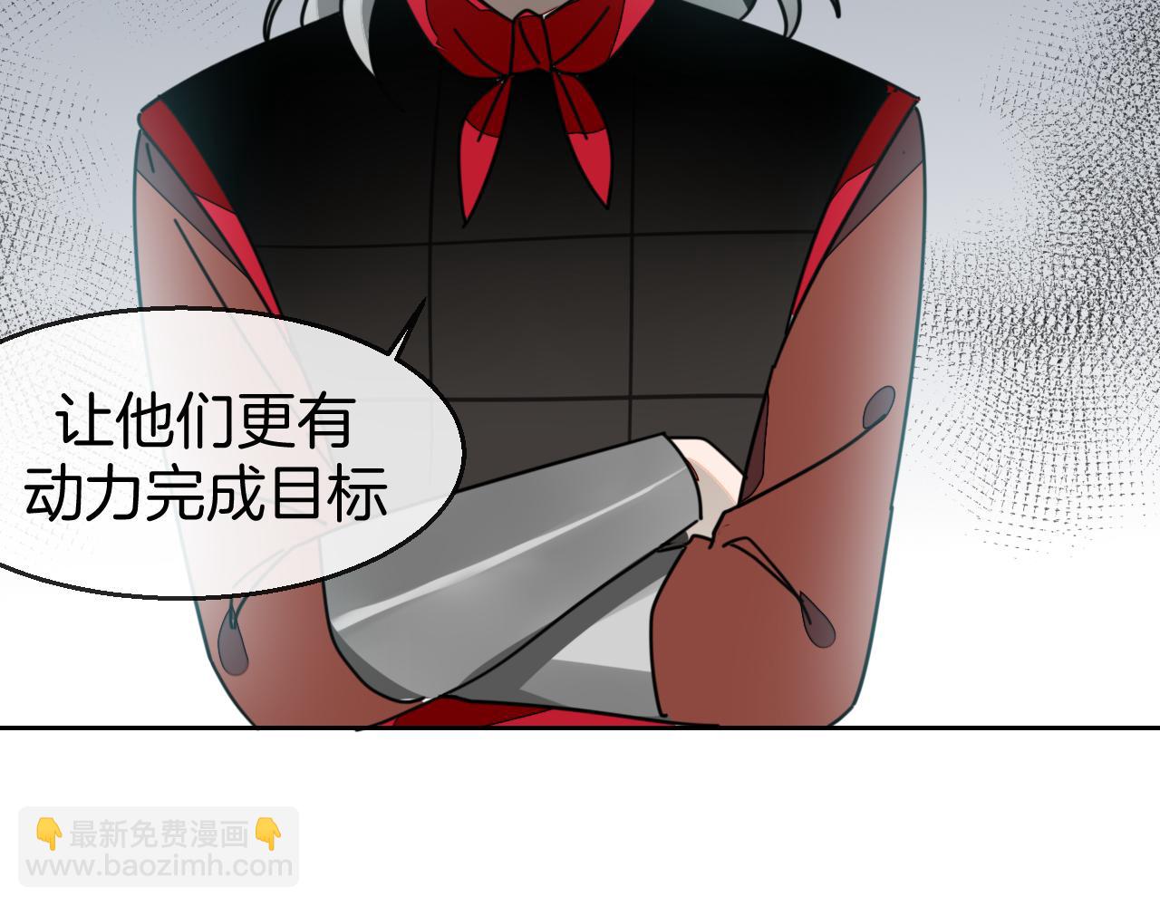 第41话 奖励机制(1/3)-第43话