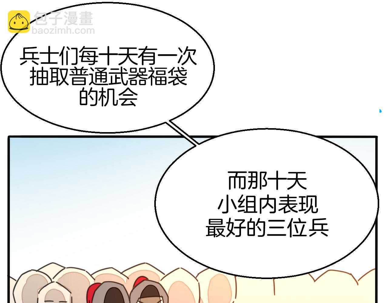 第41话 奖励机制(1/3)-第43话