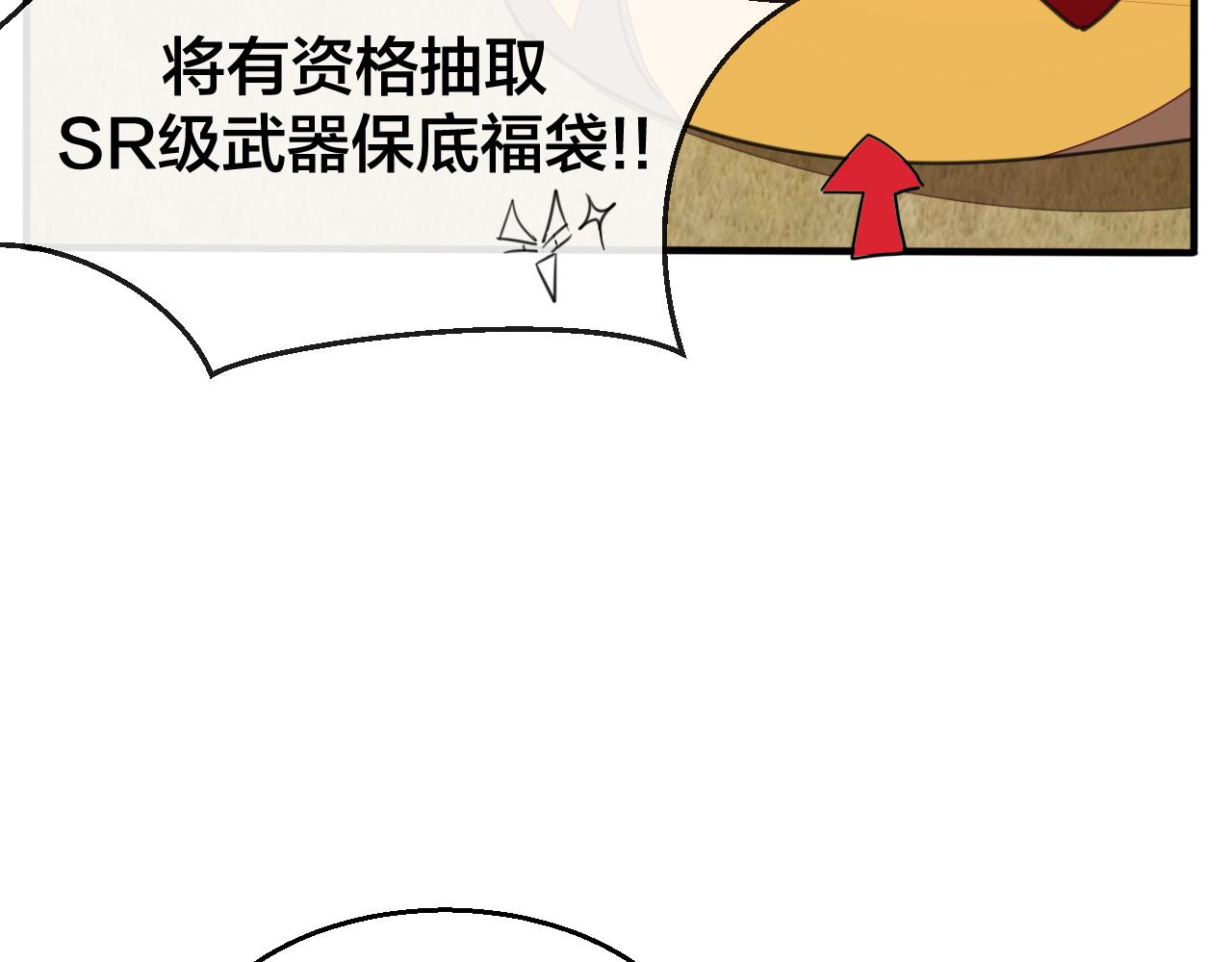 第41话 奖励机制(1/3)-第43话