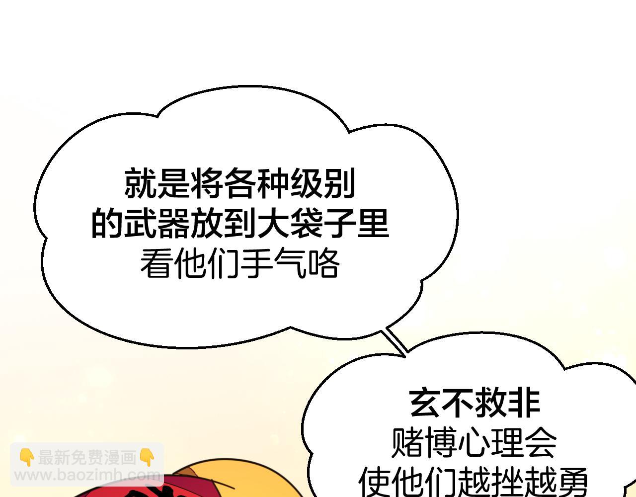 第41话 奖励机制(1/3)-第43话