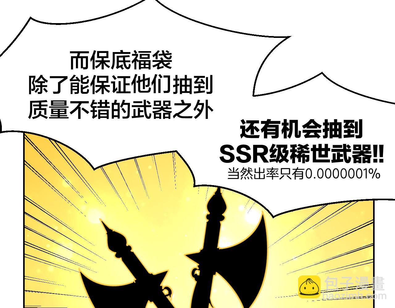 第41话 奖励机制(1/3)-第43话