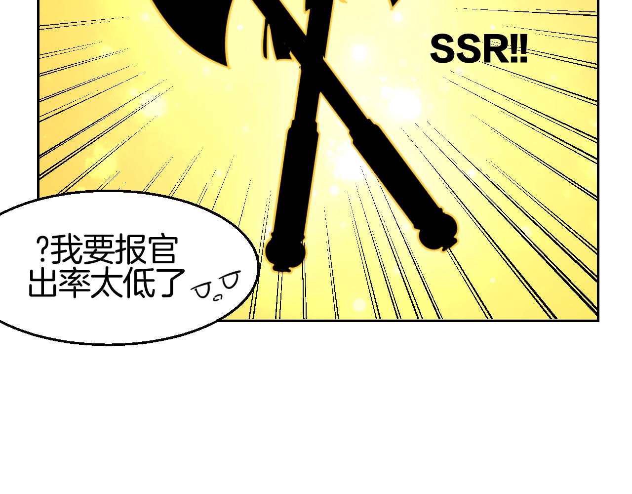 第41话 奖励机制(1/3)-第43话