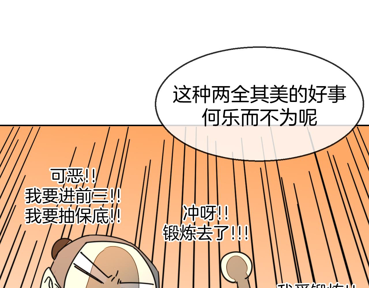 第41话 奖励机制(1/3)-第43话