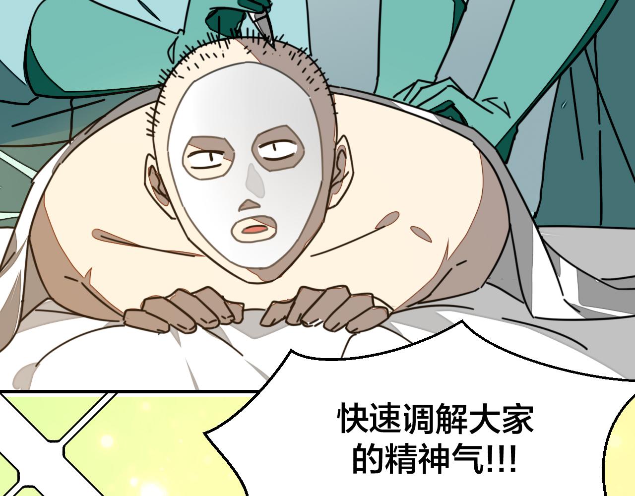 第41话 奖励机制(1/3)-第43话