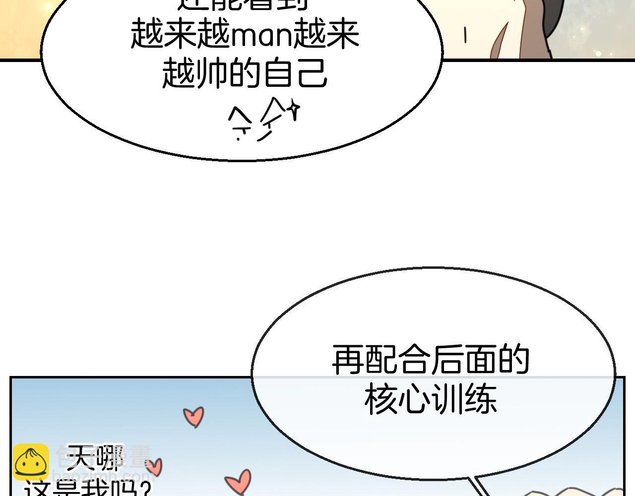 第41话 奖励机制(1/3)-第43话