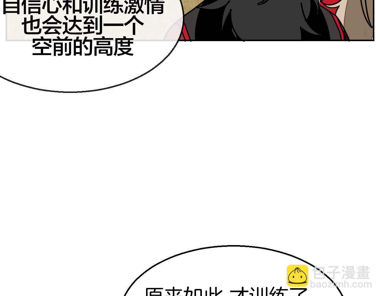 第41话 奖励机制(1/3)-第43话