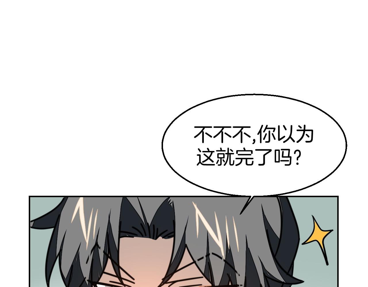 第41话 奖励机制(1/3)-第43话