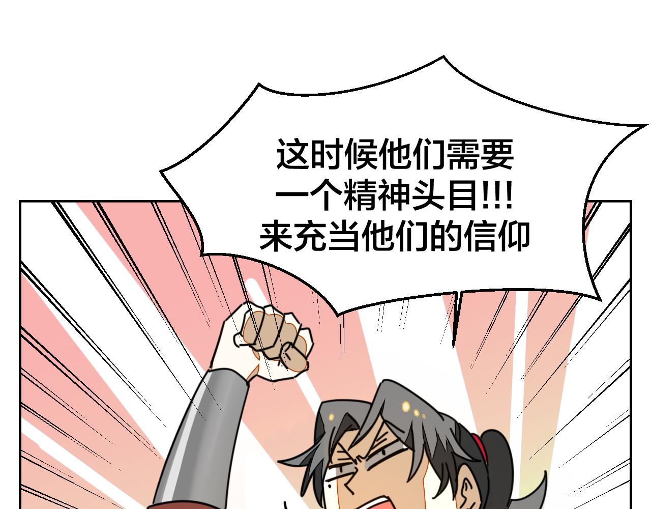 第41话 奖励机制(1/3)-第43话