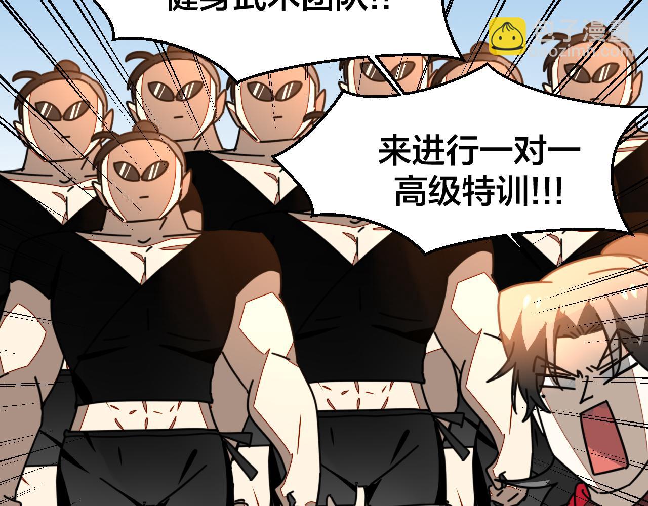 第41话 奖励机制(1/3)-第43话