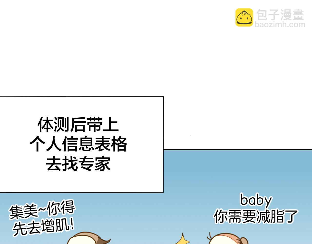 第41话 奖励机制(1/3)-第43话