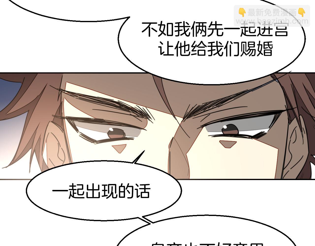 第43话 与皇帝谈判(1/3)-第45话