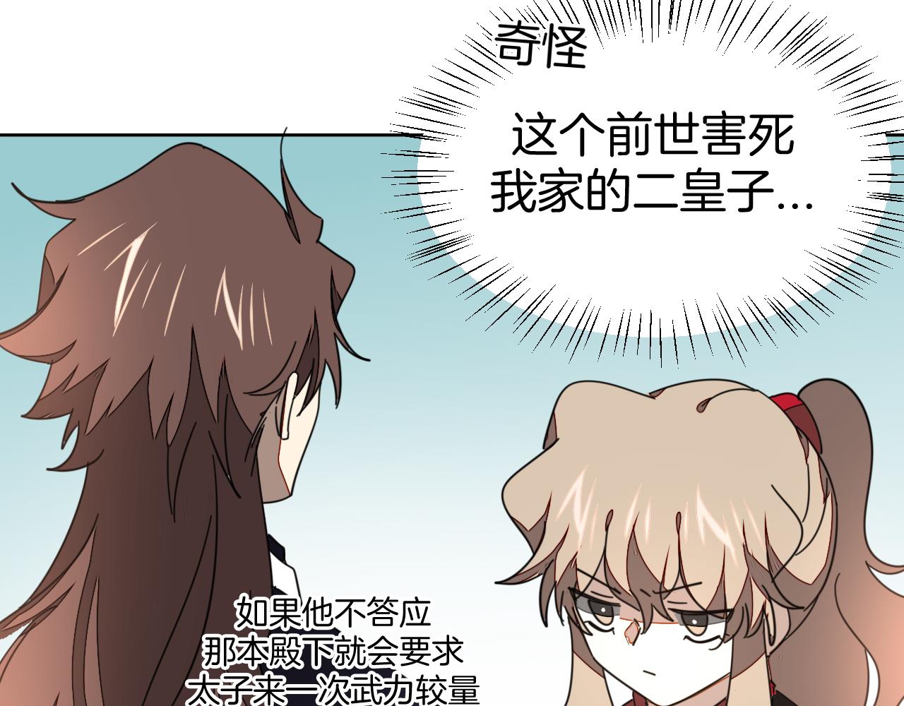 第43话 与皇帝谈判(1/3)-第45话