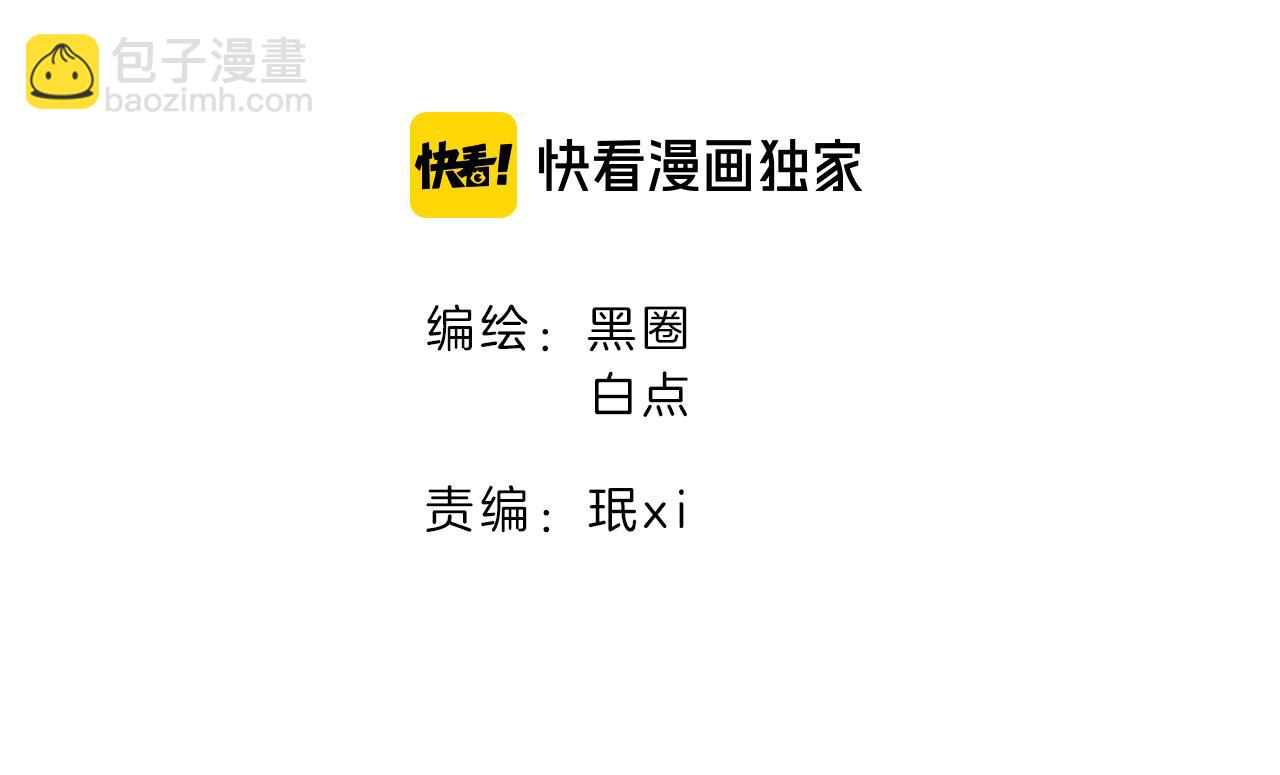 第43话 与皇帝谈判(1/3)-第45话