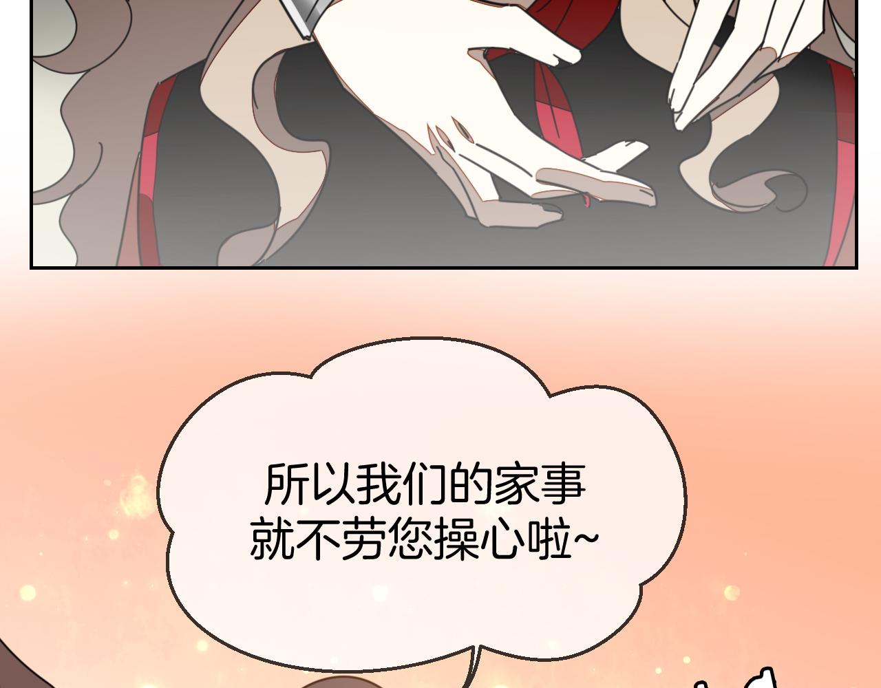 第43话 与皇帝谈判(1/3)-第45话