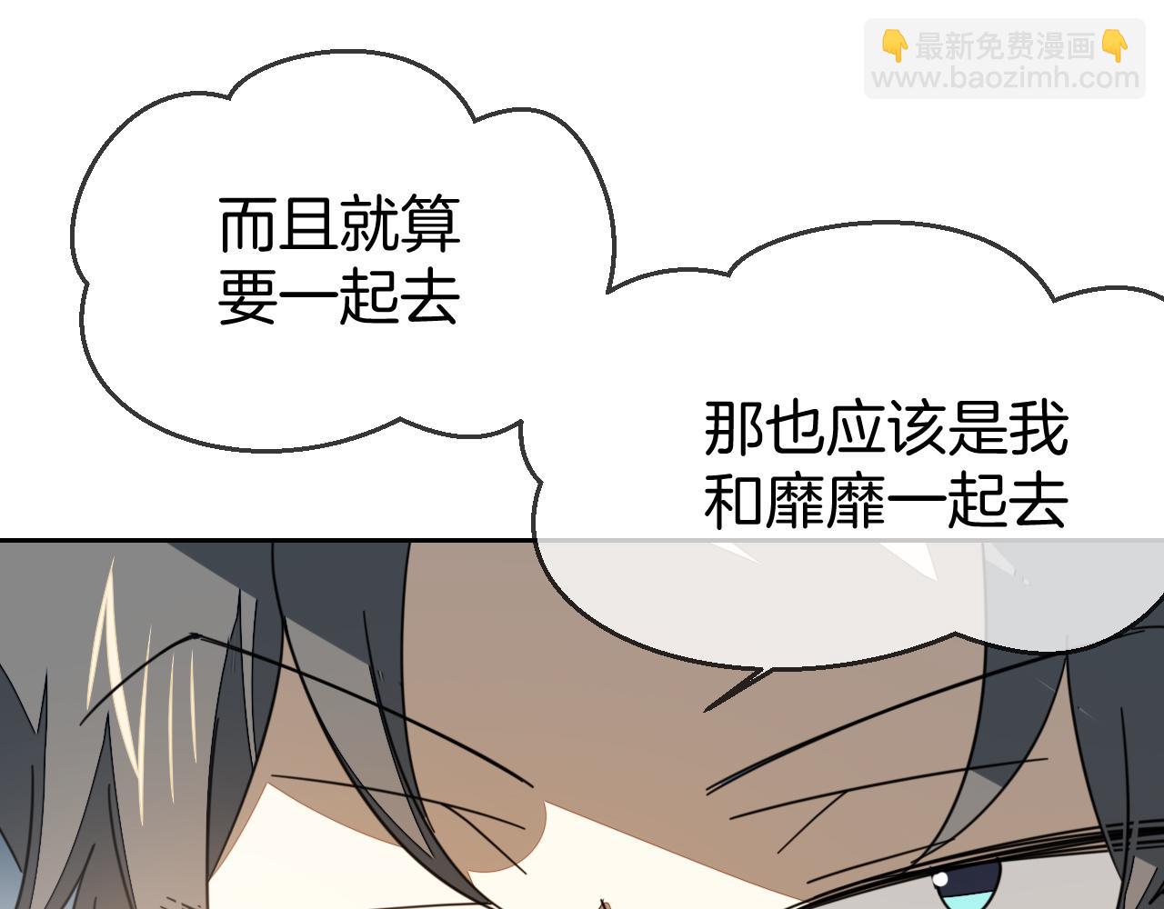 第43话 与皇帝谈判(1/3)-第45话