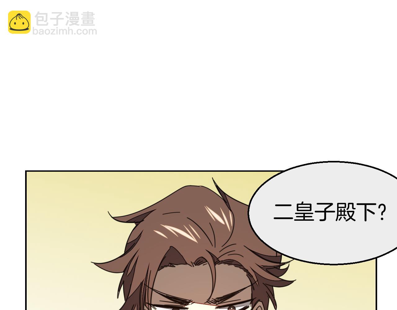 第43话 与皇帝谈判(1/3)-第45话