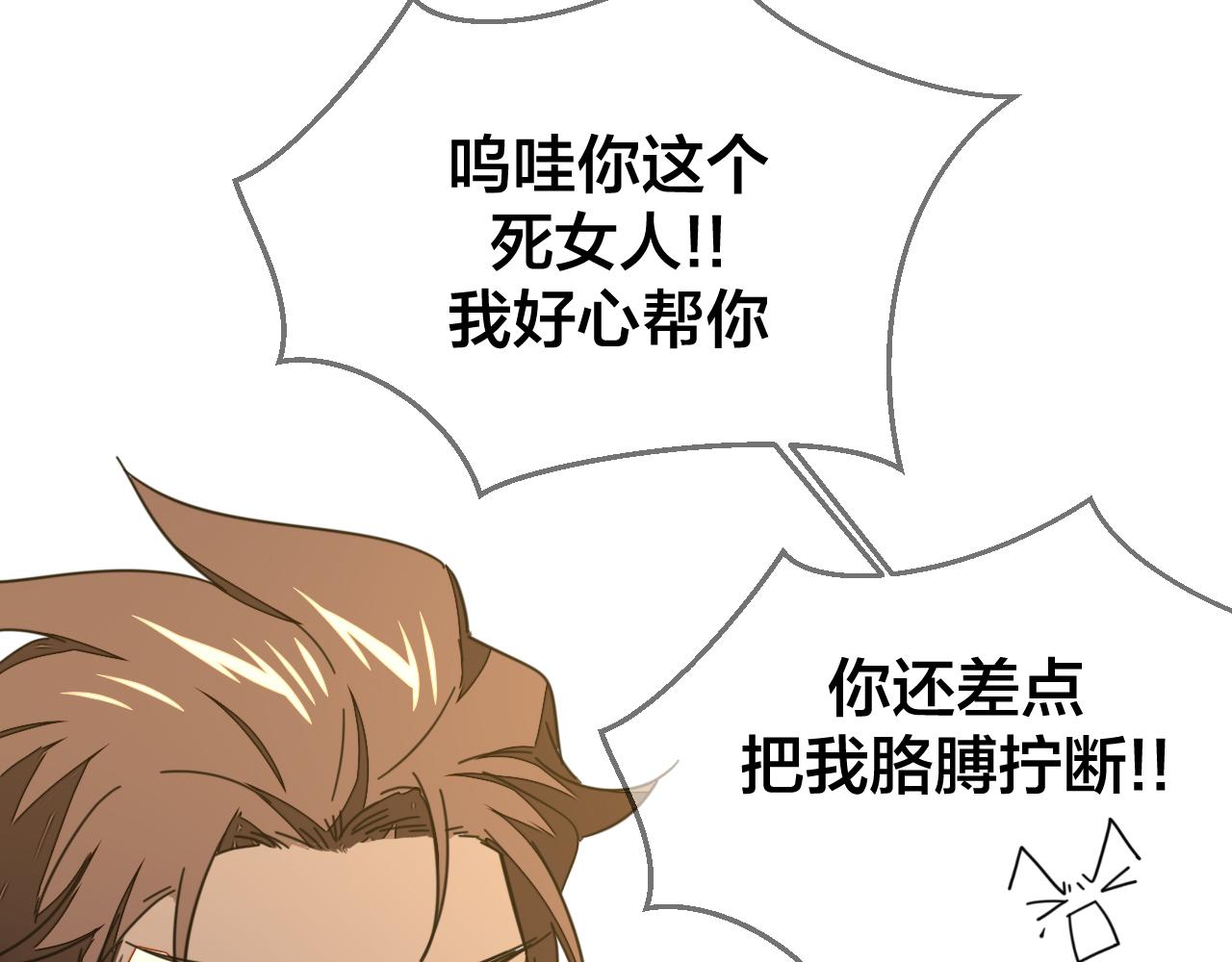 第43话 与皇帝谈判(1/3)-第45话