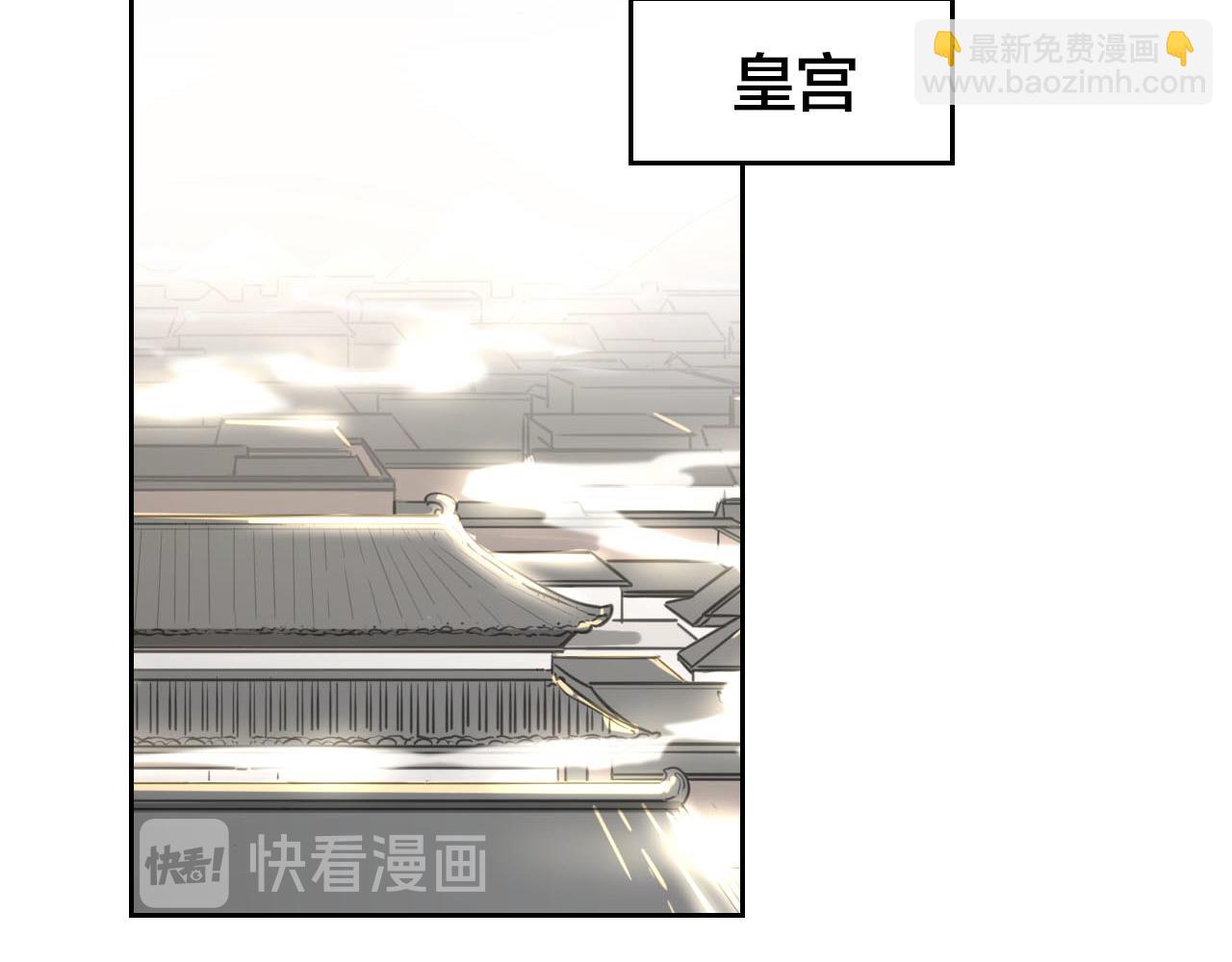 第43话 与皇帝谈判(1/3)-第45话