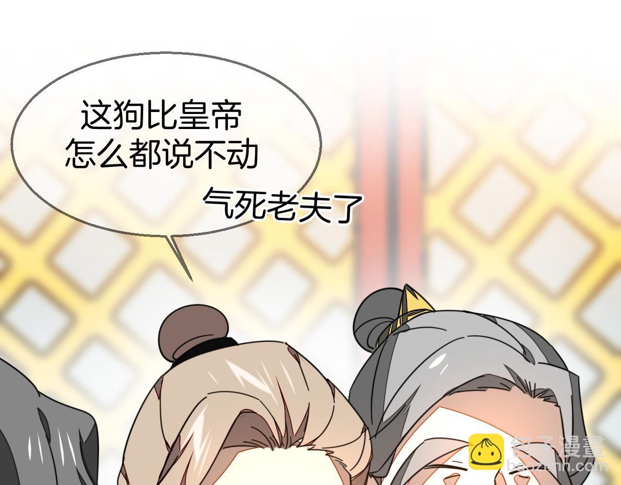 第43话 与皇帝谈判(1/3)-第45话