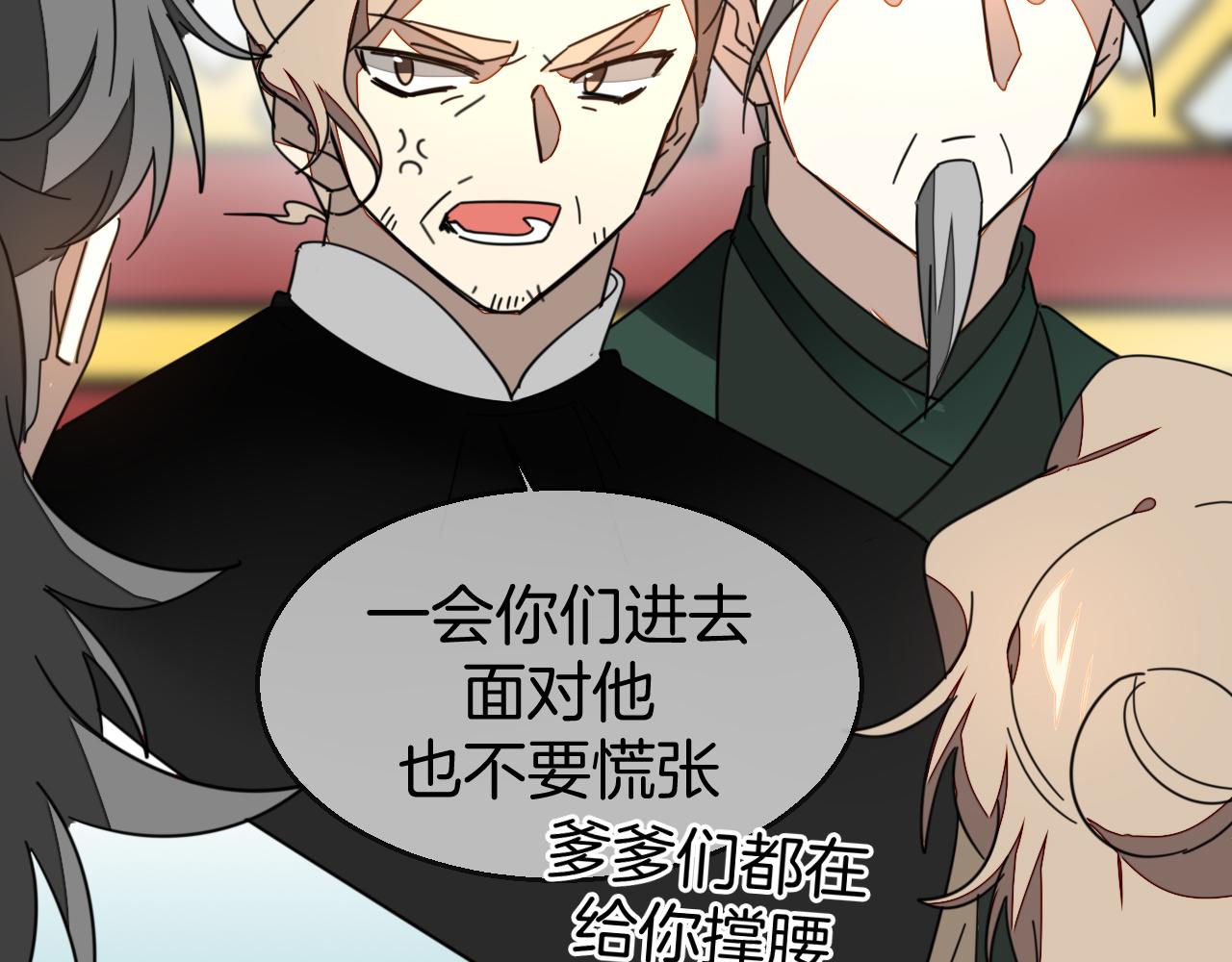 第43话 与皇帝谈判(1/3)-第45话