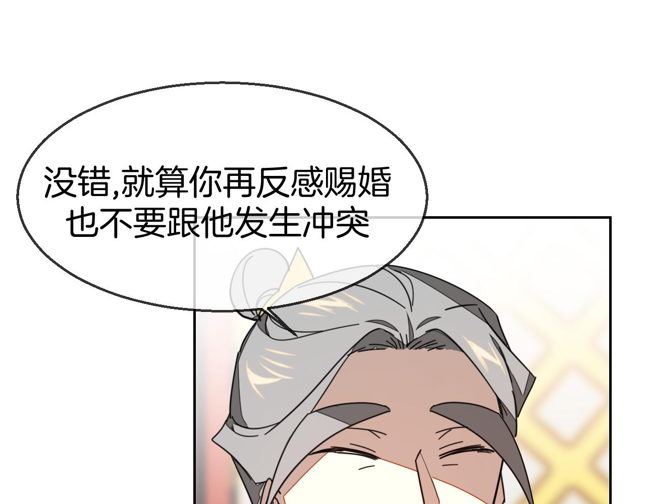 第43话 与皇帝谈判(1/3)-第45话