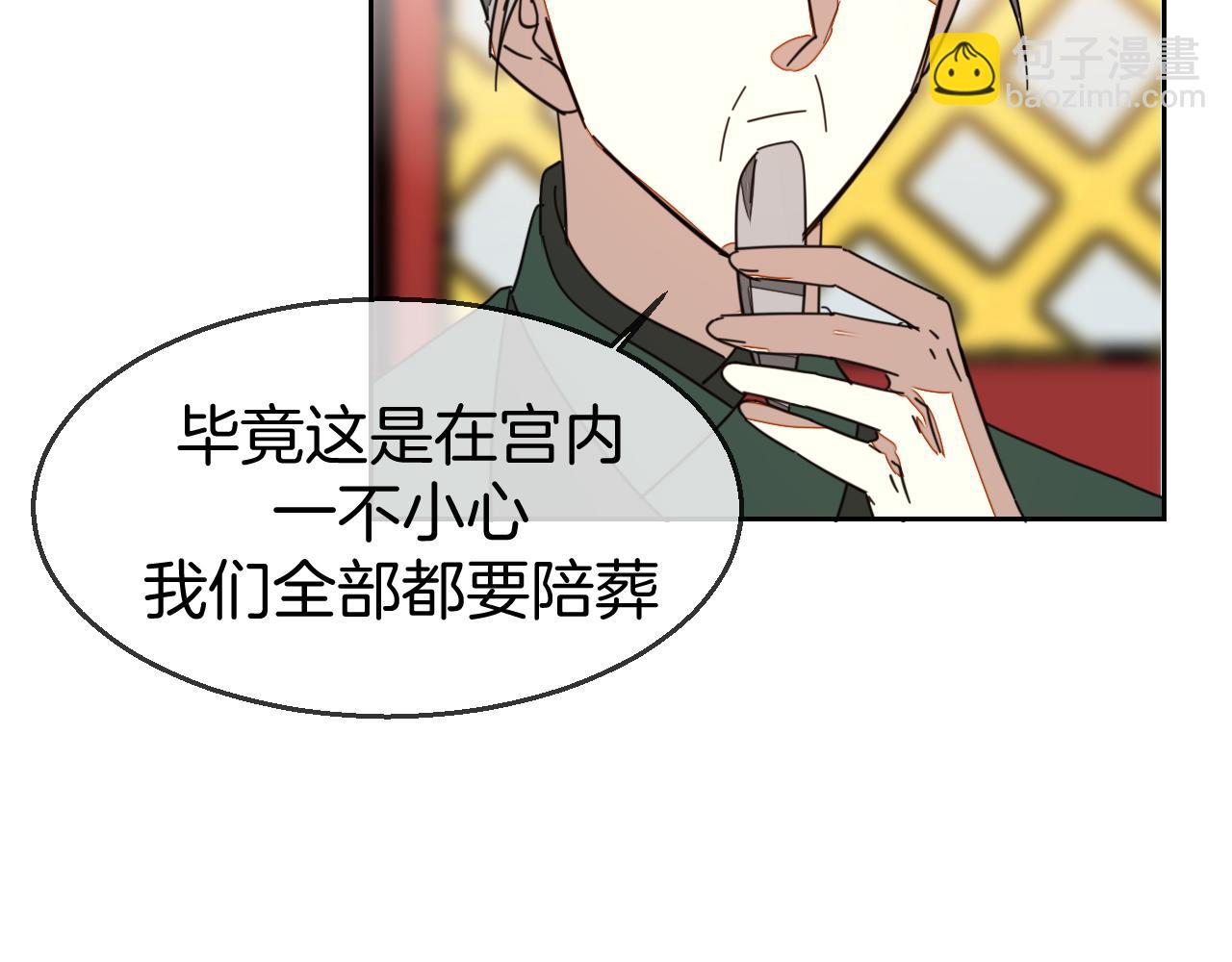 第43话 与皇帝谈判(1/3)-第45话