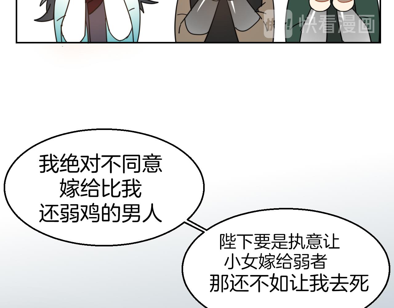 第43话 与皇帝谈判(1/3)-第45话