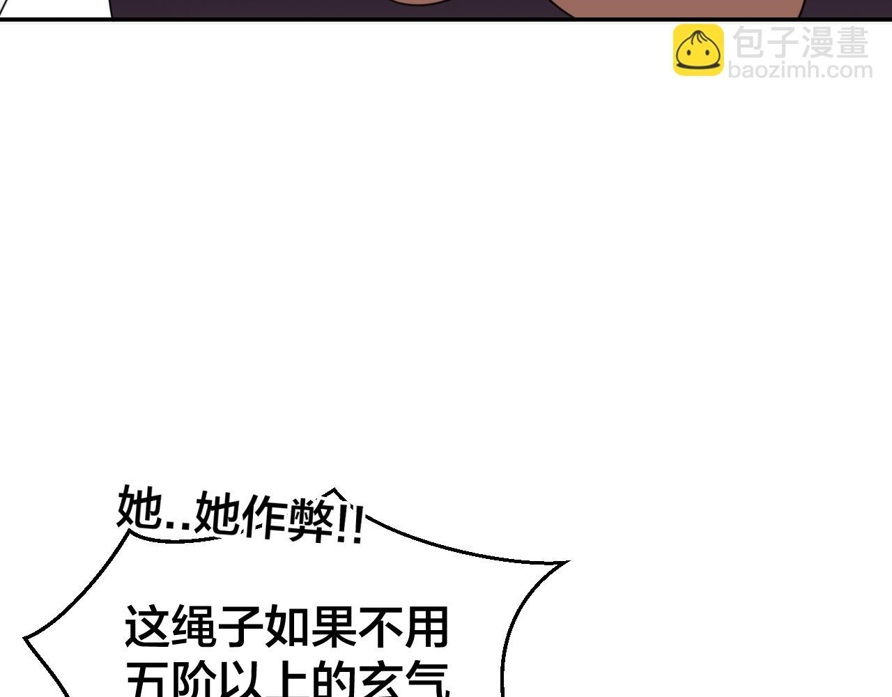 第45话 靡有初心疼我！(1/3)-第47话